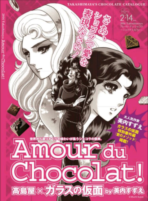 Glass no Kamen - Amour du Chocolat